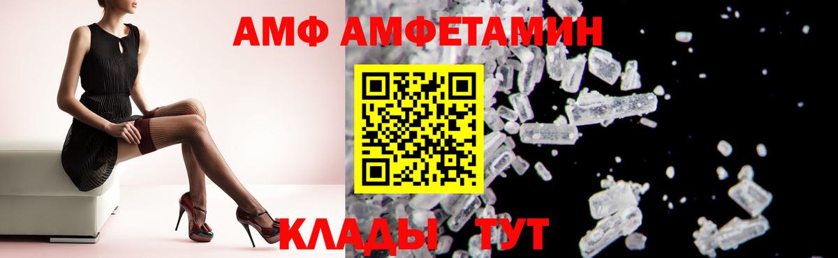 Заречный  Amphetamine  Вход с VPN  АМФЕТАМИН Розовый  АМФЕТАМИН 