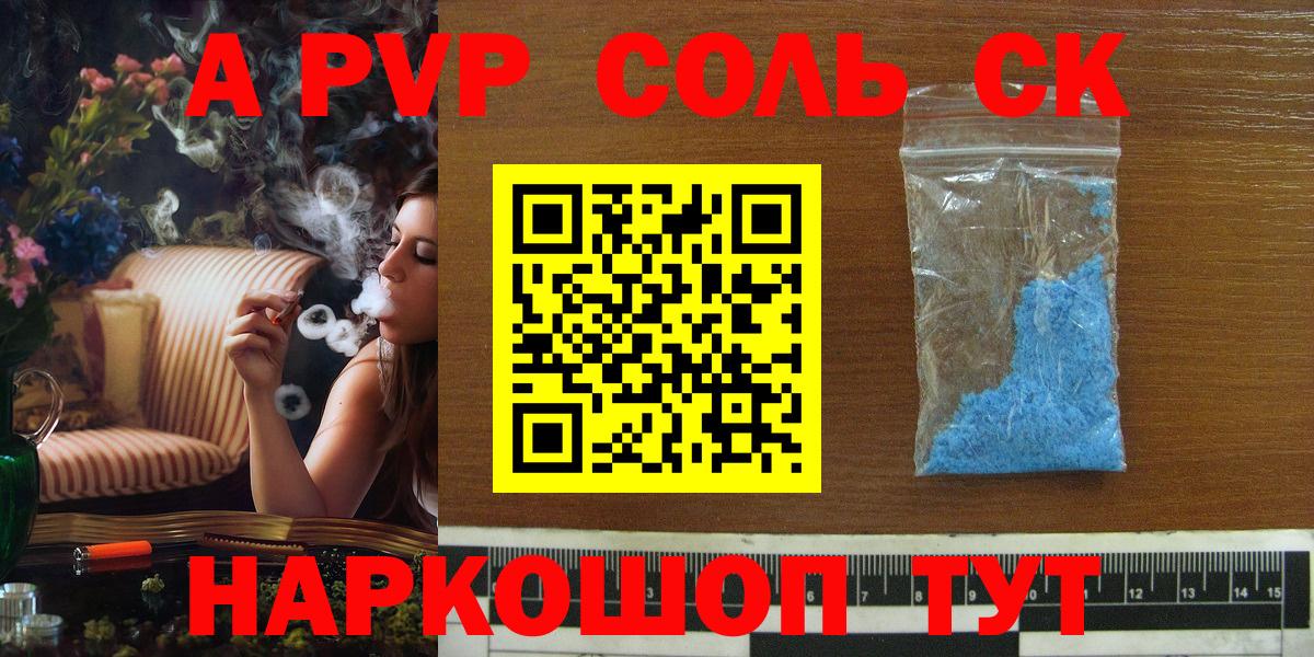 A PVP СК Заречный