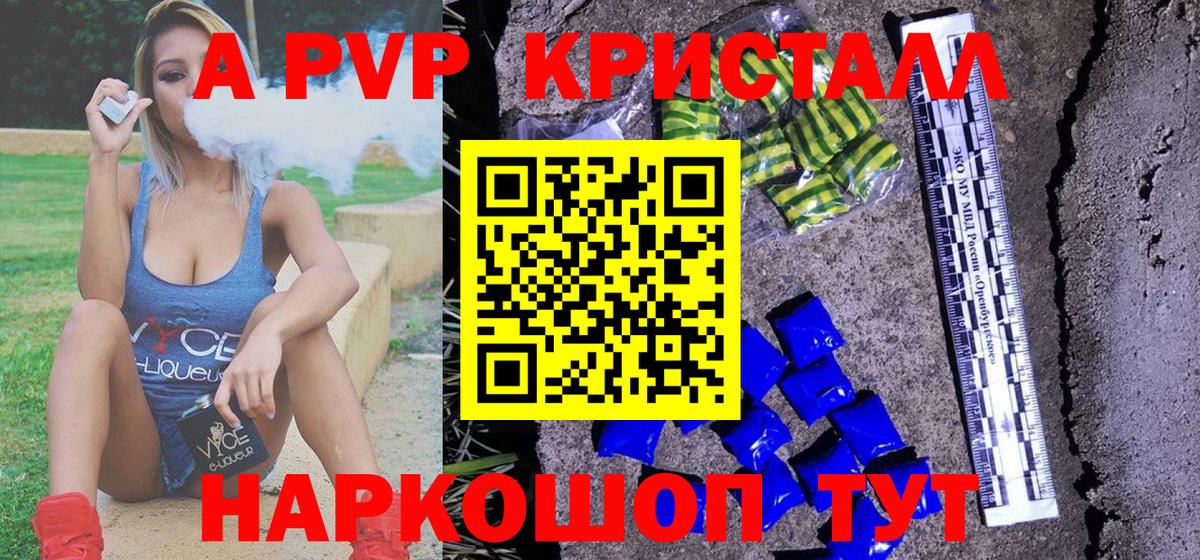 Заречный  Alpha PVP Соль  Альфа ПВП  продажа наркотиков  Alpha PVP Соль  A-PVP мука  Вход с VPN 