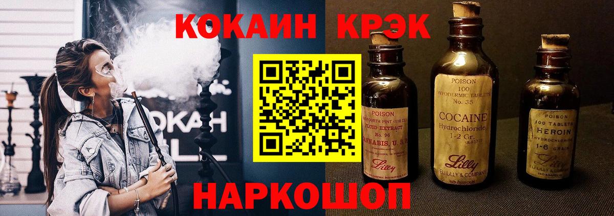 Заречный  Cocaine Columbia  Вход с VPN  Кокаин 97% 