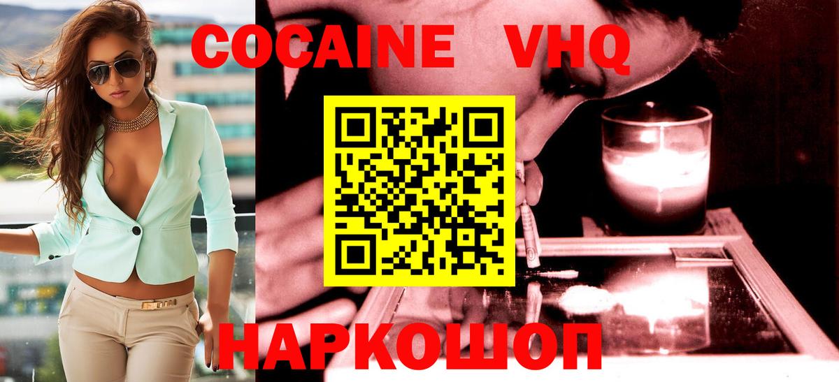 Кокаин 99% Заречный