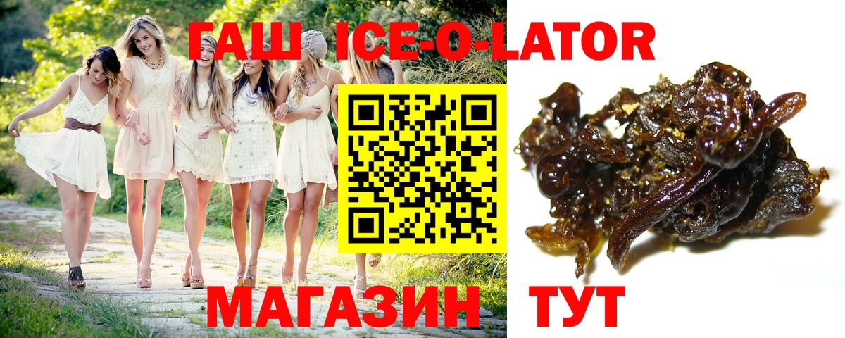 ГАШ Premium Заречный