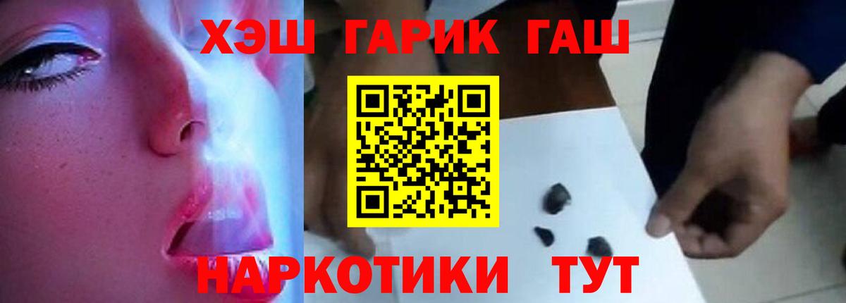 ГАШИШ индика сатива  ГАШИШ  Гашиш ice o lator  Заречный  Вход с VPN 