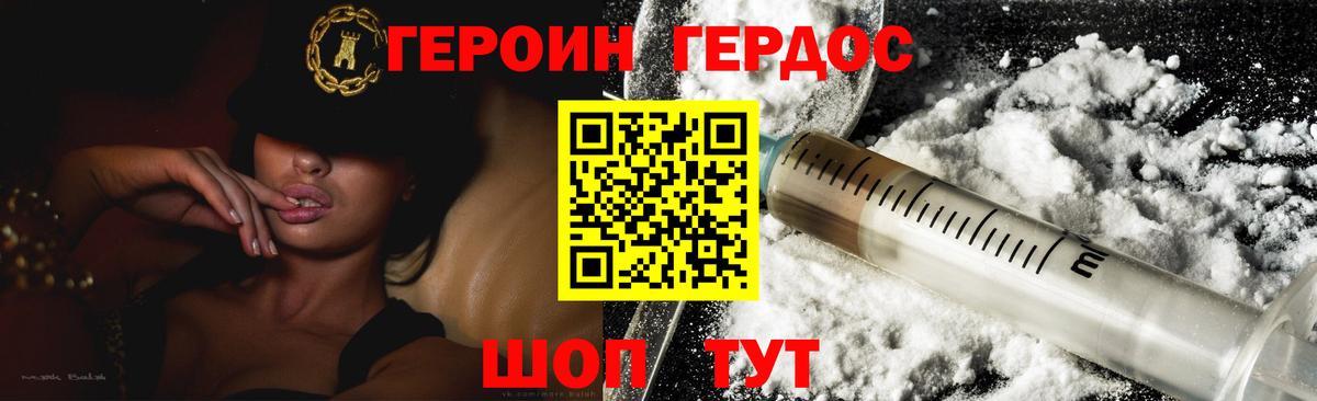 Заречный  ГЕРОИН гречка  Вход с VPN 