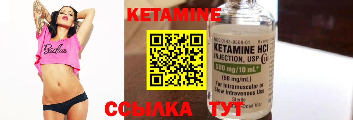 Заречный  Кетамин ketamine  Вход с VPN  КЕТАМИН VHQ 