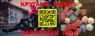 экстази Гатчина