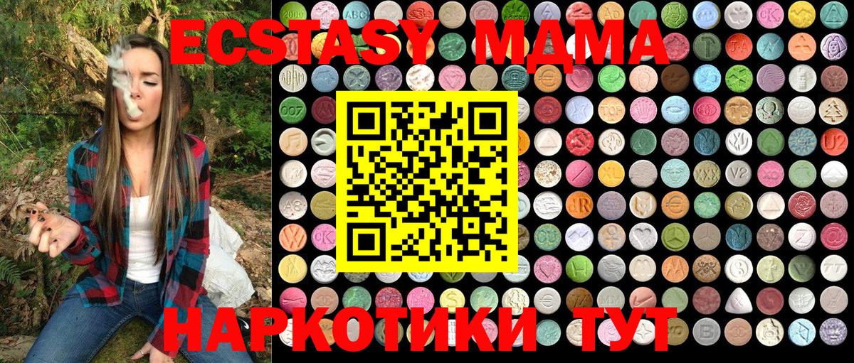 МДМА VHQ  Вход с VPN  MDMA  Заречный  МДМА crystal 