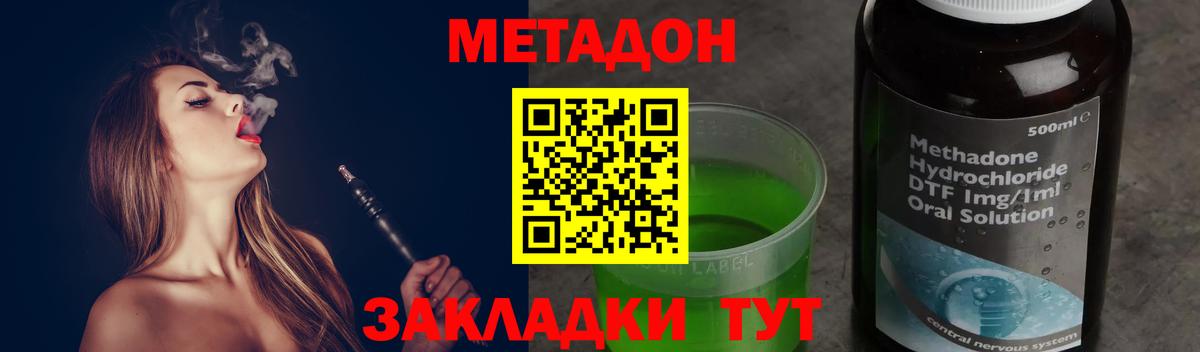 Заречный  Метадон белоснежный  Вход с VPN  МЕТАДОН белоснежный 
