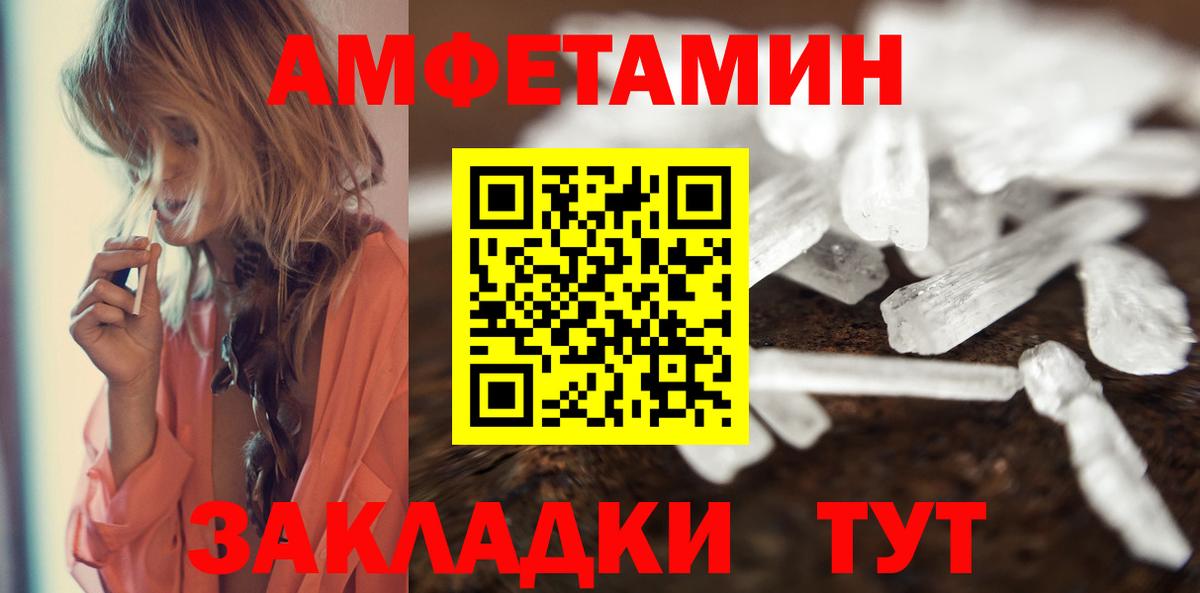 Первитин мет  МЕТАМФЕТАМИН  Вход с VPN  Заречный  Первитин мет 