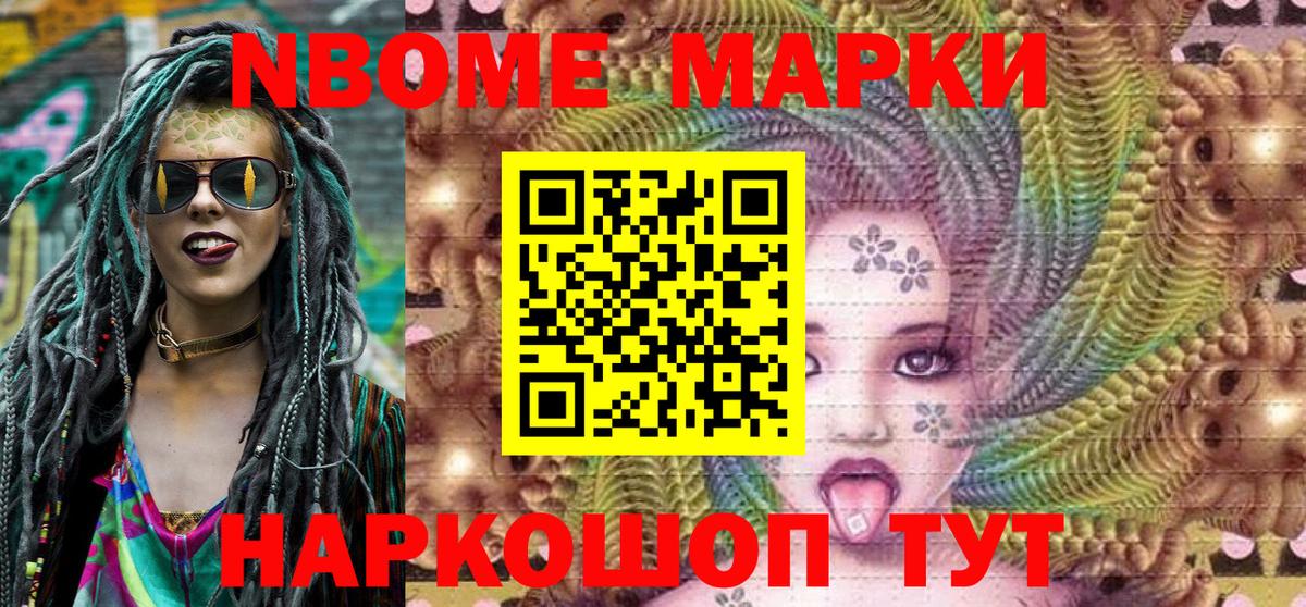 Марки N-bome 1500мкг  Вход с VPN  Марки N-bome 1500мкг  Заречный 
