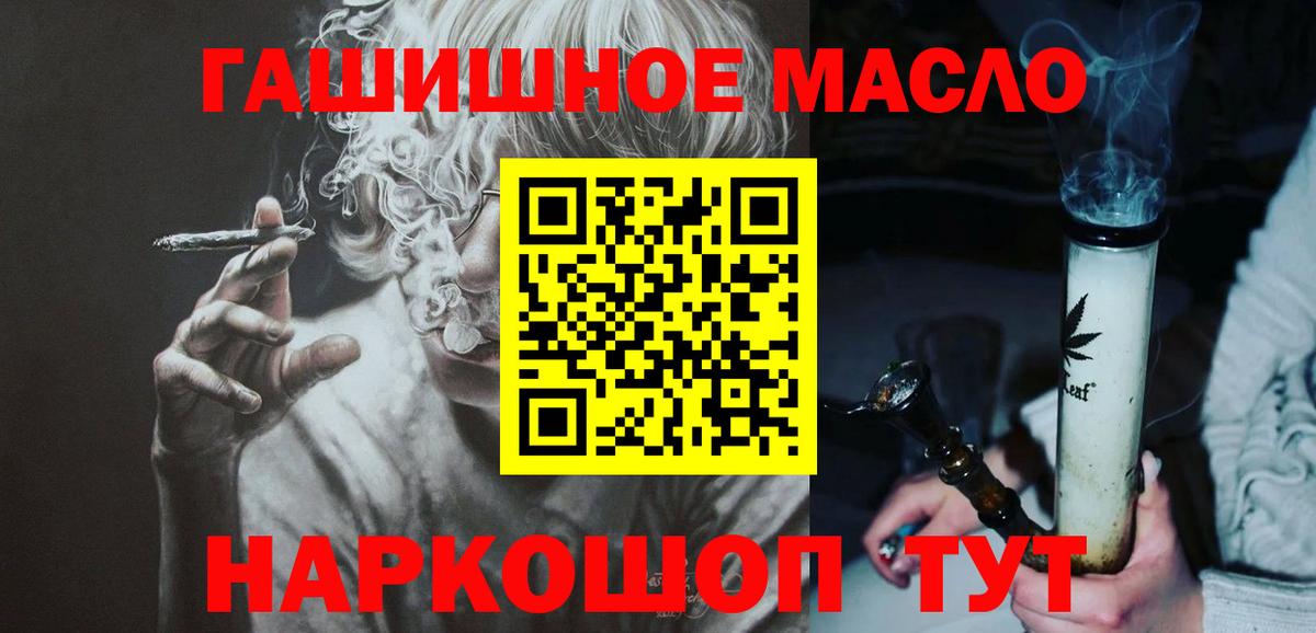 Заречный  Дистиллят ТГК THC oil  ТГК жижа  Вход с VPN 